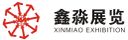 FOSHAN XINMIAO EXHIBITION EQUIPMENT SYSTEM CO.,LTD
