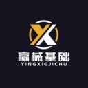 Anhui Yingxie Basic Engineering Co., Ltd. – supplier logo, supplier contact card