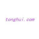 Jining Tonghui International Trade Co., Ltd.