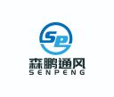 Foshan Senpeng Ventilation Co., Ltd.