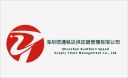 Shenzhen Sunthorn Speed Supply Chain Management Co., Ltd. – supplier logo, supplier contact card
