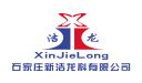 Shijiazhuang Xinjielong Technology Co., Ltd.