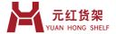 Bazhou Yuanhong Shelf Co., Ltd.