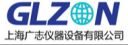 Shanghai Glzon Equipment Co., Ltd. – supplier logo, supplier contact card