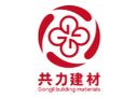 Guangdong Gongli Building Materials Co., Ltd.
