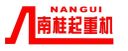 Guangdong Nangui Crane Machinery Co., Ltd.