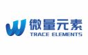 Guangdong Trace Element Biotechnology Co., Ltd.