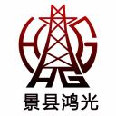 Jingxian Hongguang Iron Tower Manufacturing Co., Ltd.