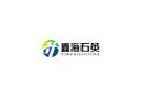 Lianyungang Xinhai Quartz Products Co., Ltd.