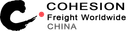 COHESION FREIGHT HK LIMITED – supplier logo, supplier contact card