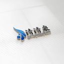 Qingquan (Shandong) Water Purification Equipment Co., Ltd. – supplier logo, supplier contact card
