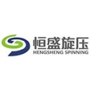 Changzhou Hs Metal Spinning Co., Ltd