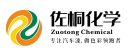 Yingde City Zuotong Chemical Co., Ltd.
