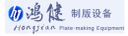Yuncheng Hongjian Machinery Manufacturing Co., Ltd