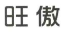 Guangxi Xiangzhou Meinengdi Technology Development Co., Ltd