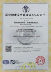 GBT45001 Certificate Of Occupational Health And Safety Management System certificate from Foshan Shunde Guangwei Furniture Bussiness Department