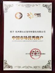 Outstanding Supplier certificate from Shanghai Inlida Printing Materials Co., Ltd