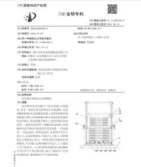 patent certificate of Linyi Jinzuo Woodworking Machinery Manufacturing Co., Ltd. – certificate photo, supplier certificates section