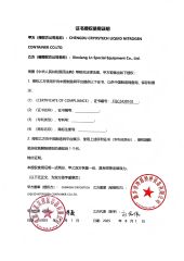 letter of authorization certificate from Xinxiang Ln Special Equipment Co., Ltd.