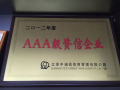 AAA Trustable Company certificate from Suzhou Chunsheng Environmental Protection Fiber Co., Ltd.