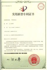 patent-2 certificate from Beijing Spake Technology Co., Ltd.