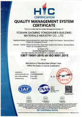 Quality Management System Certificate certificate of Foshan Gaoming Yongshunfa Building Materials Co., Ltd. – certificate photo, supplier certificates section