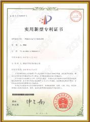 Innovation Patents: Pneumatic Conveying for Bulk Cement certificate from Hunan Zoy Medical Technology Co., Ltd.