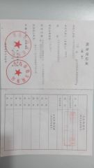 factory tax registration certificate certificate of QINGDAO ZONGYU INDUSTRY AND TRADE CO., LTD. – certificate photo, supplier certificates section