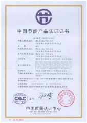 CQC certificate from Guangdong Gemcy Technology Industry Co., Ltd.