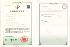 Patent For Ventilation fan silencer certificate from Shenzhen Noise Control Co.,Ltd