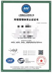 IS014001 : 2015 Environmental Management System Certification certificate from Jingdezhen Shengtian Tuyuan Trading Co., Ltd