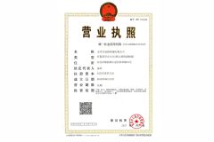 Business License certificate from Golden Technologies (dongguan)wire &cable equipment co LTD