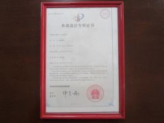 Design patent certificate certificate of Guangdong Chaoqiang Electronic Technology Co., Ltd. – certificate photo, supplier certificates section