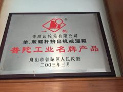 Designer product certificate from Zhejiang Yifan Gearbox Co., Ltd.