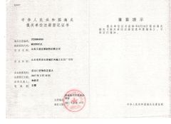 Customs Registration certificate of Shandong Dajin Metal Material Co., Ltd. – certificate photo, supplier certificates section