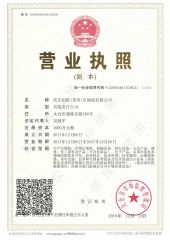 Business License certificate from Wallboge (Suzhou) Compressor Co., Ltd.