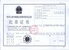 License Photo certificate of GSS Scale (Suzhou) Co., Ltd. – certificate photo, supplier certificates section