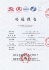 Product Inspection Report certificate from Shanxi Jingdong Pipe Industry Co., Ltd.