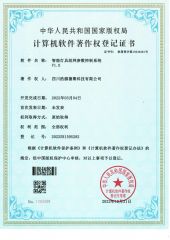 product certificate certificate from Sichuan Haoyuan Deju Technology Co., Ltd.