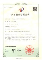 a.I. Gun Patent Certificate certificate from Guangxi Jiang's Animal Product Limited Corporation