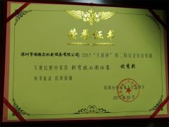 1 certificate from Shenzhen Fger Electromechanical Equipment Co., Ltd.