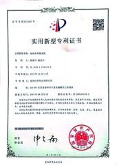 patent certificate certificate from Jiangsu Hanbang Vehicle Industry Co., Ltd.