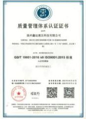 Certificate certificate from Hejian City Shenghong Glass Products Co., Ltd.