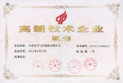 New high-tech enterprise certificate from Tianjin Great Air Compressor Co., Ltd.