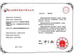 patent certificate from Suzhou Ticbel Direct Drive Motor Co., Ltd.