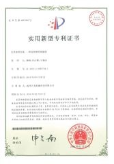 Patent for Concentrator certificate from Wenzhou Tianlong Machinery Technology Co., Ltd.