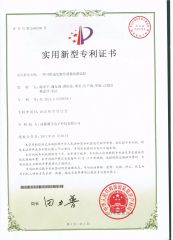 Patent certificate from SHANGHAI CHANG AI TECHNOLOGY & DEVELOPMENT CO., LTD.