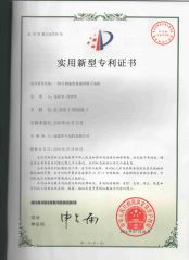The utility model relates to a dc outer rotor motor with adjustable speed certificate from Fujian Mindong IMP. & EXP. Co., Ltd.