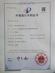 Invention Patent certificate of Putian Lung Kin Electronic Co., Ltd. – certificate photo, supplier certificates section
