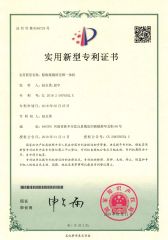 Patent Certificate 2 certificate from HENAN DOUBLE ELEPHANTS MACHINERY I/E CO.,LTD